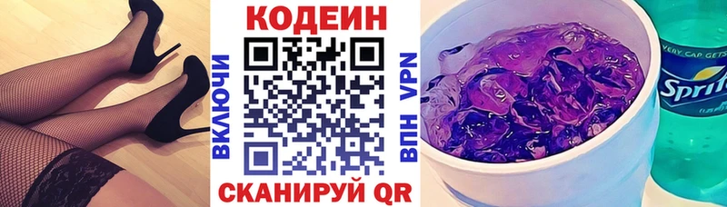 дарнет шоп  Суздаль  Codein Purple Drank 
